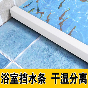 硅胶可弯曲挡水条浴室磁吸防水条厕所地挡板卫生间阻水淋浴房隔水
