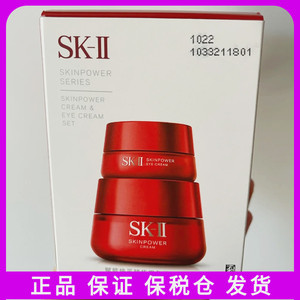 sk-ii大红瓶赋能焕采精华面霜80g 眼霜15g套装 sk2滋润型价格06899