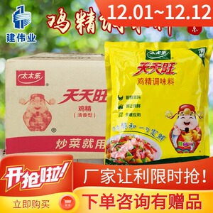 太太乐天天旺财神鸡精888g*10袋整箱炒菜煲汤调料味精商用大袋装
