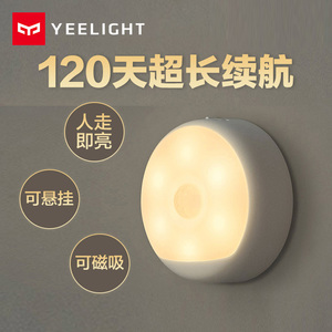 yeelight充电感应夜灯 led光控人体自动感应灯小夜灯