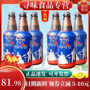 blueribbon 蓝带啤酒 8度拉环装500ml×6瓶美国柏斯特肇庆蓝带啤