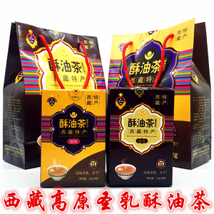 西藏特产真牛高原圣乳酥油奶茶原味酥油茶袋装咸味速溶饮品礼品盒