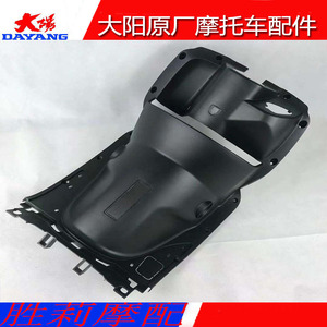 大阳摩托车原厂配件dy100t-6格格125t-26前置物箱工具箱内箱