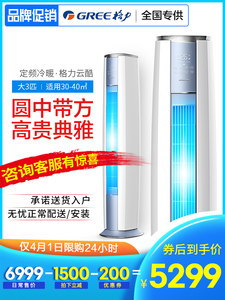 Gree/格力  KFR-72LW/NhZaD3W立柜式3匹智能WiFi冷暖家用柜机空调