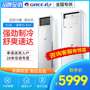 Gree/格力  KFR-72LW/NhHaD3 立柜式3匹定频节能冷暖家用柜机空调