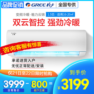 格力官方旗舰云锦1.5匹P一级能效智能变频省电冷暖家用壁挂式空调