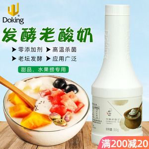 盾皇发酵老酸奶950g 乳味发酵饮料浓浆水果捞专用沙拉配料乳酸菌