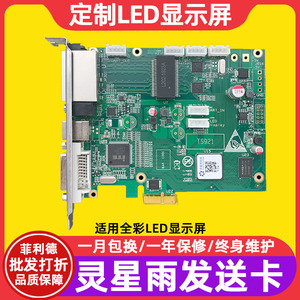 灵星雨TS802D TS921全彩led显示屏发送卡室内DS802D电子屏控制卡