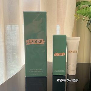 手霜宝宝超Q【好价】小姑娘｜海蓝之谜lamer护手霜30ml 100ml