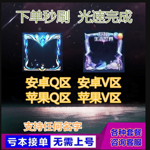 王者荣耀发光头像框