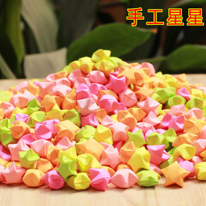 手工小星星