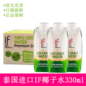 泰国进口if椰子水350ml孕妇纯椰汁香水椰子鸡ufc商用1升L椰水三麟