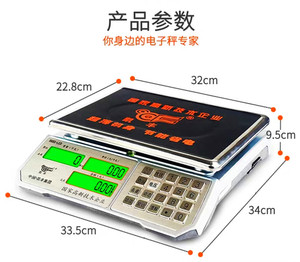 凯丰商用电子秤台秤30KG公斤电孑称家用秤市场称菜充电小型卖菜称
