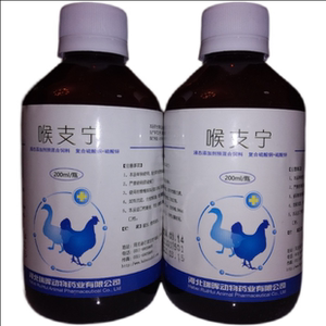 兽药喉支宁 禽用喉炎净散 鸡鸭药清热解毒泻火通咽利喉鸡喉气管炎