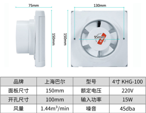 巴尔排气扇4寸6寸方形卫生间抽风机窗式玻璃墙壁通风器浴室换气扇