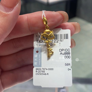 香港周大福专柜正品999足金 美人鱼尾 钥匙黄金吊坠