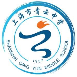 上海青云中学【2021年级】新生夏装春秋季运动套装冬棉衣冬裤校服