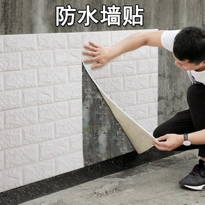 泡沫板墙贴免漆塑料自粘背景墙壁自贴教室白色防水护墙板防霉墙上