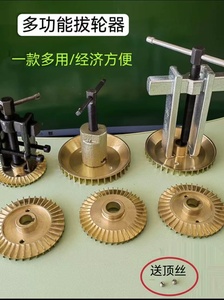 铜叶轮拉码拉马器二爪 铜叶轮起拔器 拔轮器自吸水泵拆卸工具