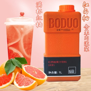 博多家园红西柚果汁加糖复合浓缩汁浓浆夏季水果茶原料1500g包邮