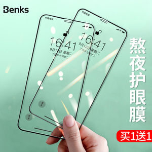 Benks适用于iPhone13promax钢化膜苹果13手机护眼iphone12mini全屏12pro覆盖指纹防摔抗摔por贴膜全包边十三