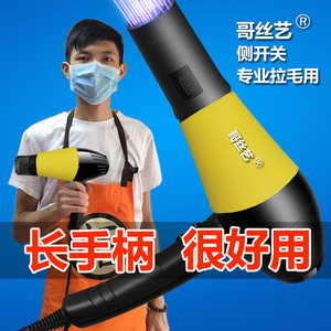 哥丝艺宠物狗狗电吹风机专用大功率吹毛神器拉毛用泰迪大型小型犬