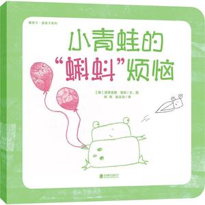 【正版包邮】 暖房子·蓝毯子系列?小青蛙的蝌蚪烦恼 塔蒂亚娜·菲尼 北京联合出版公司