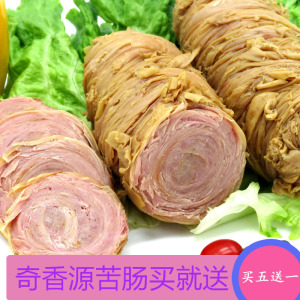 青岛正宗奇香源 苦肠 特产小吃 卤苦肠 猪肠卷 280g*5熟食零食