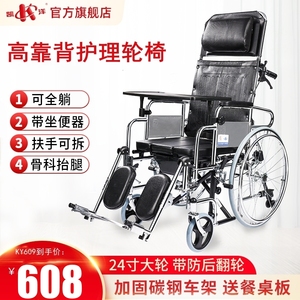 凯洋高靠背全躺轮椅老人瘫痪带坐便器多功能老年人推车折叠代步车