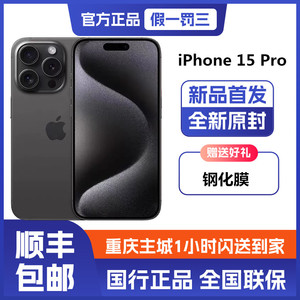 直降千元Apple/苹果 iPhone 15 Pro手机苹果15Pro正品手机苹果15