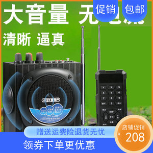 扩音机鸟叫声播放器户外鸡煤竹鸡声音便携式无线远程媒音机扩音器
