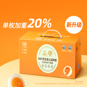 【限秒1.8kg】圣迪乐村可生食新鲜大鸡蛋旗舰店30枚年货礼盒整箱