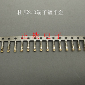 0mm 杜邦簧片 压线簧片冷压端子 压线端子压线头