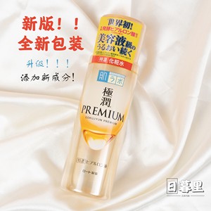 糊奔奔推薦日本肌研金極潤特濃5種玻尿酸濃厚保濕化妝水金瓶170ML