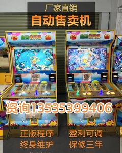 新款双人捕打鱼退礼品自动售卖机熊猫王国麒麟送福扫码大型游戏机