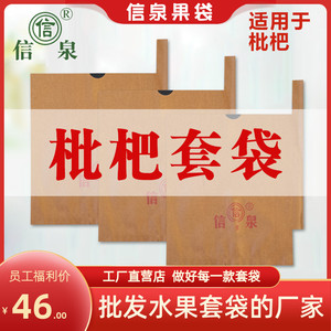 纸袋子套苹果的袋子果树水果套袋梨子橘子保护包防虫桃子枇杷2人付款