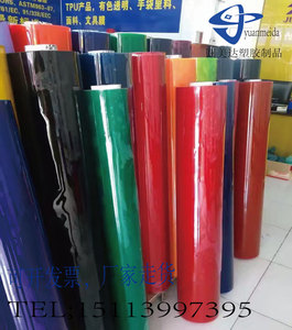 彩色软胶软玻璃板材红橙黄绿蓝色PVC胶片有色透明PVC片薄膜片包邮