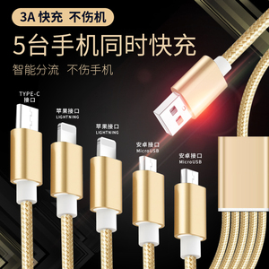 充头手机超级快充三合一充电线头子免插拔苹果安卓磁头自吸数据线