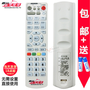 四川数字电视九洲DVC-5068C 长虹DVB-C8800JX机顶盒遥控器
