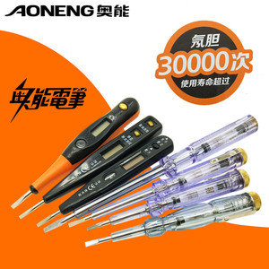 奥能AN-2000电工数显数字带灯感应测电笔螺丝刀起子G43 63 100101