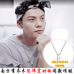 【陈伟霆项链】陈伟霆项链品牌,价格 - 阿里巴巴