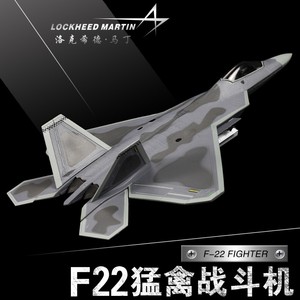 1:72F22战斗机模型美国空军F-22猛禽飞机合金静态成品仿真军事航