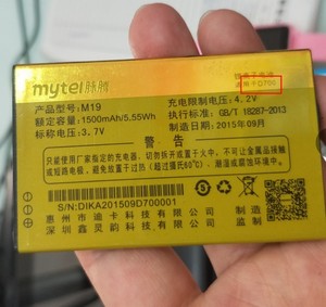 M19脉腾MT-100手机电池 迪泰元D502手机电池D700电池1500毫安