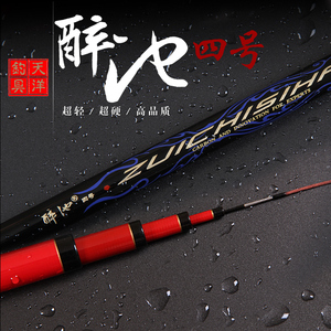 天洋醉池四号钻石版3.6/5.4/7.2米超轻超硬28调碳素台钓竿鱼竿