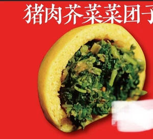 北京大懒龙蒸食 荠菜肉馅菜团子贴饼子包子 健康营养粗粮早餐点心