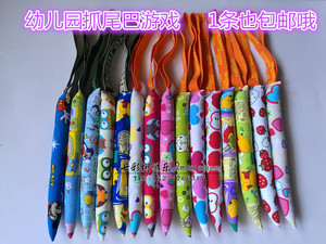 幼儿园亲子活动抓尾巴游戏 手工小尾巴布艺diy玩具儿童道具包邮