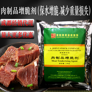 包邮港阳肉制品增脆剂1000g食用肉类复配膨松剂食品保水剂GY3406