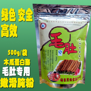 1袋包邮东恒华道毛肚生物酶嫩脆剂500g毛肚腌粉调理粉增脆化渣