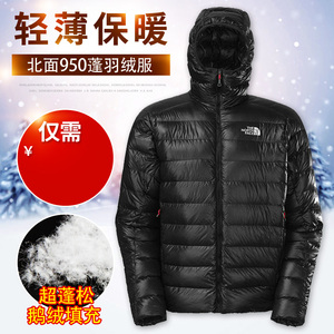 tnf北面乐斯菲斯950蓬松度男士连帽超轻保暖防风防水鹅绒羽绒服