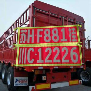 放大号汽车货车牌放大字挂车扩大号贴定做订做定制卡车牌照号反光